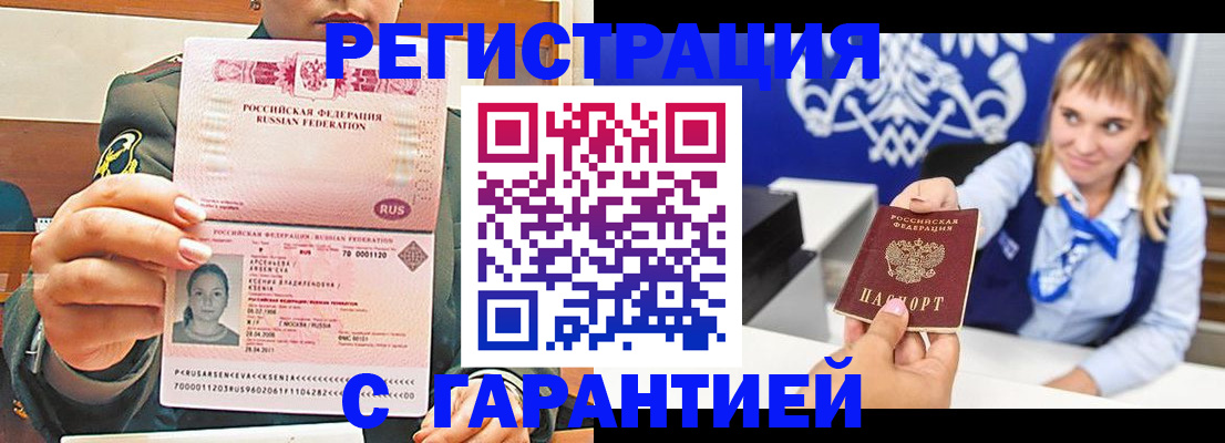 прописка для кредита в Коломне