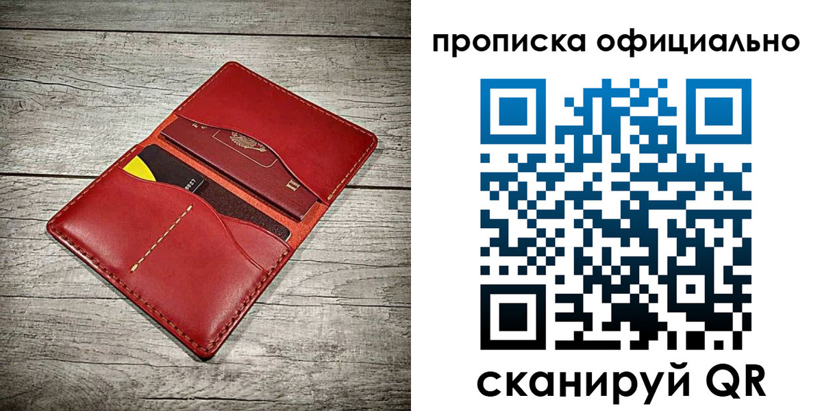 временная регистрация недорого в Коломне
