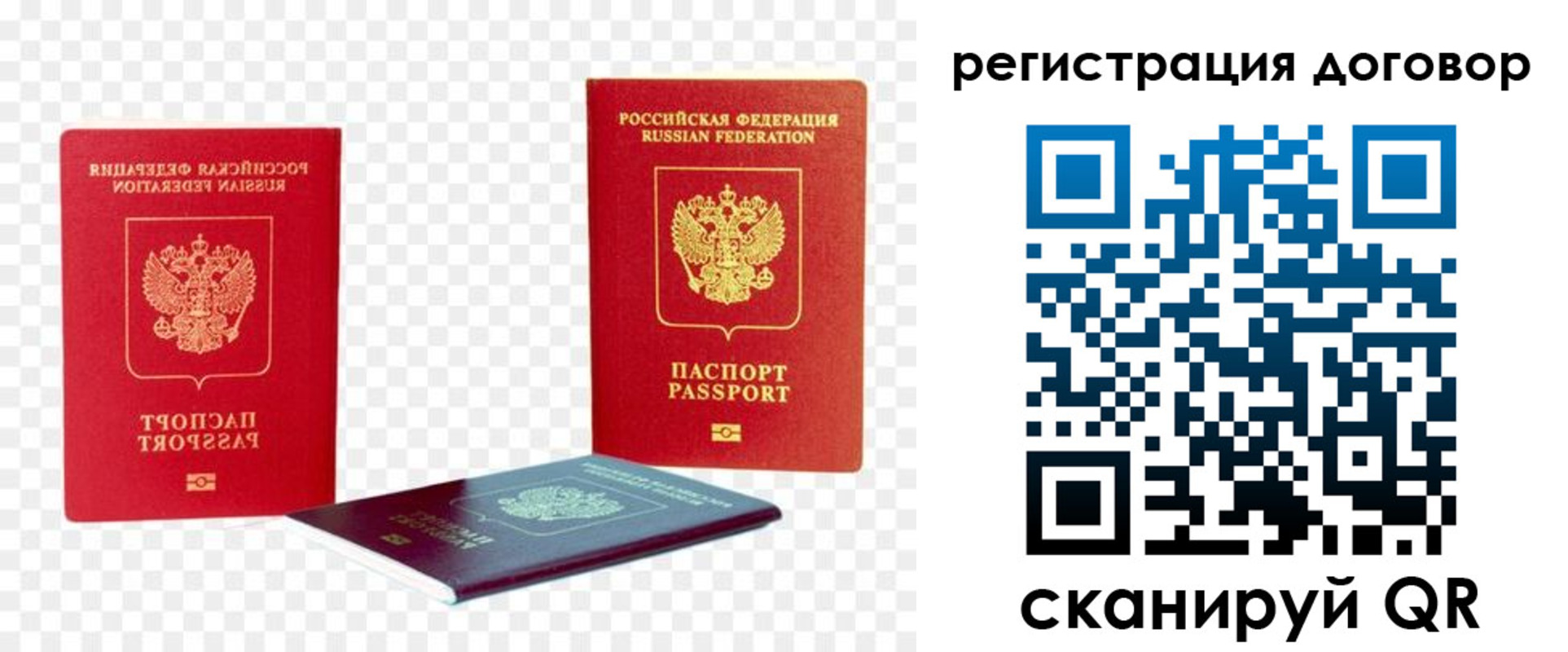 регистрация в Коломне