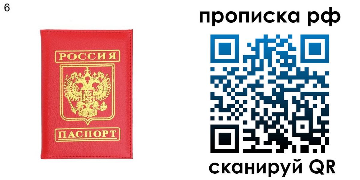 временная регистрация в Коломне