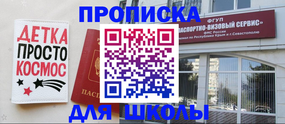 регистрация для дет. сада в Коломне