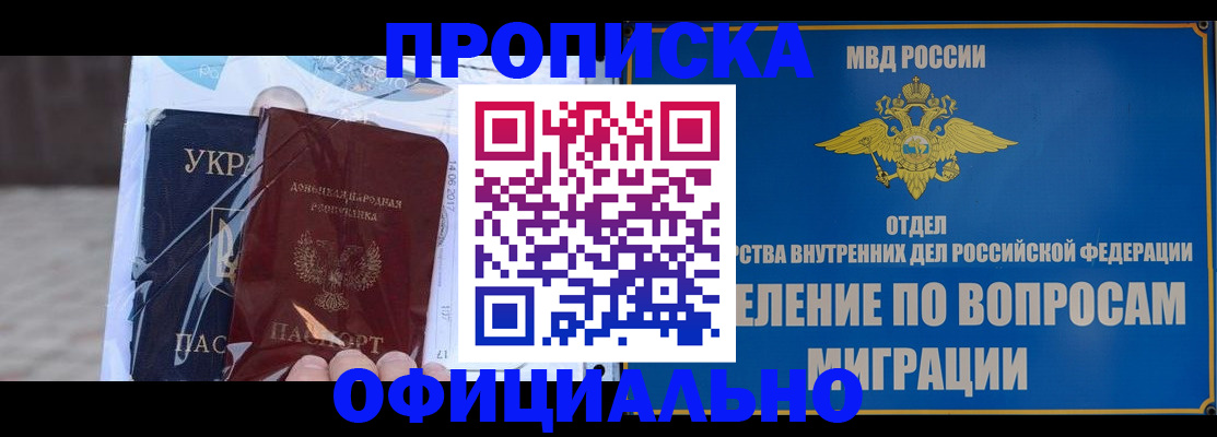 временная регистрация поиск в Коломне