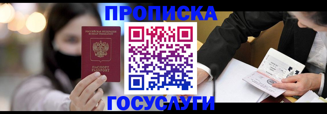 миграционный учет в Коломне