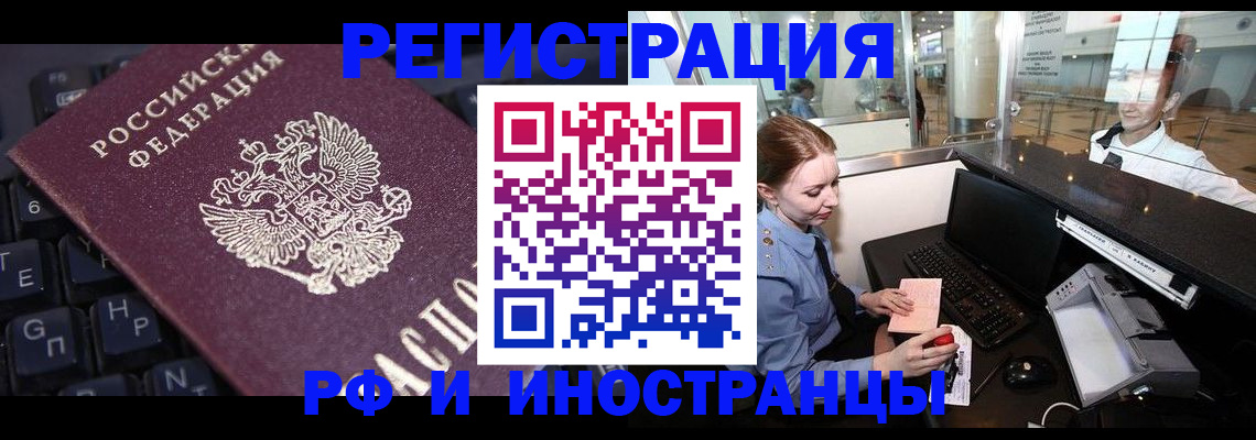временная регистрация 2025 в Коломне