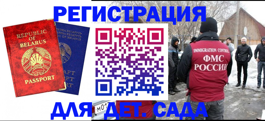 миграционный учет в Коломне